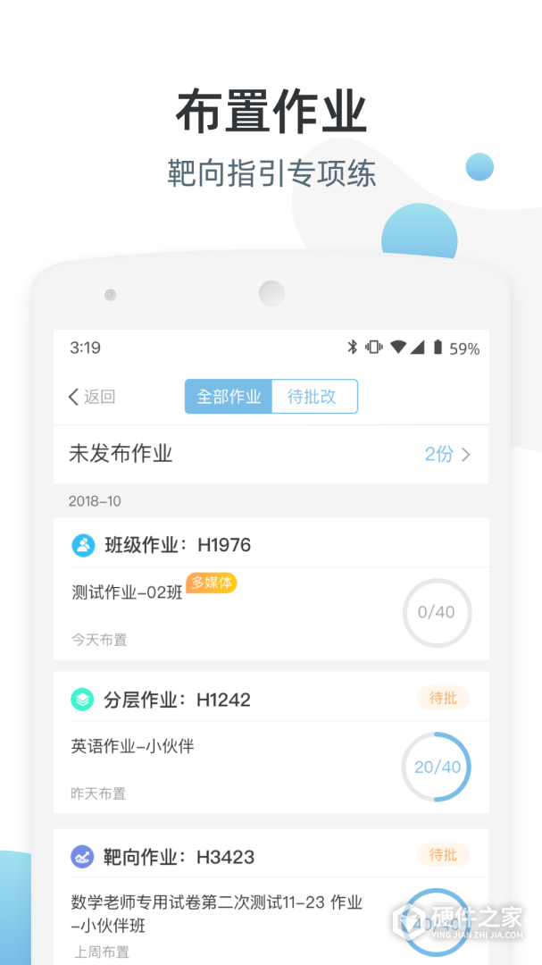优师端