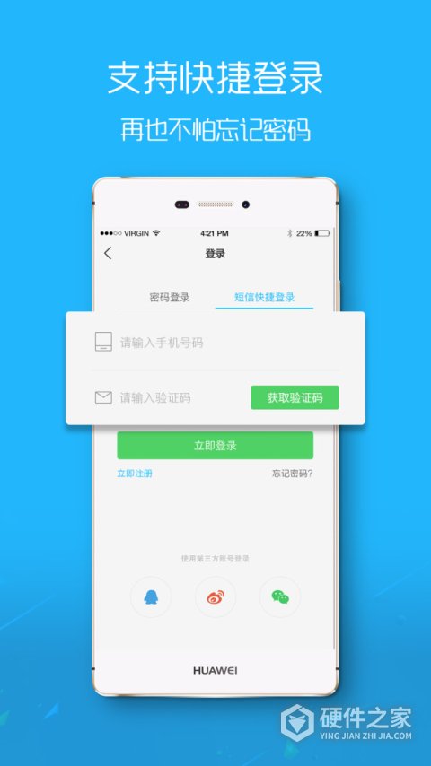 滨海论坛App