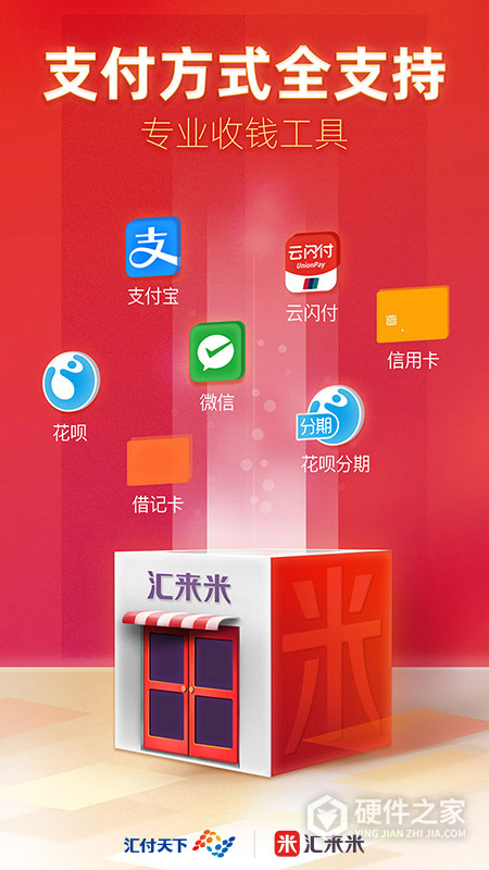 汇来米app