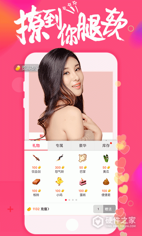 齐齐直播4.1.1.5版