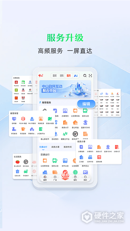 中山Plus