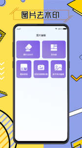 水印擦除大师