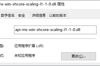 如何解决电脑提示api-ms-win-shcore-scaling-l1-1-0.dll文件丢失的问题？