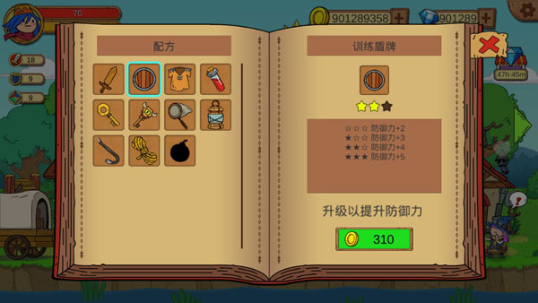 俺来当英雄