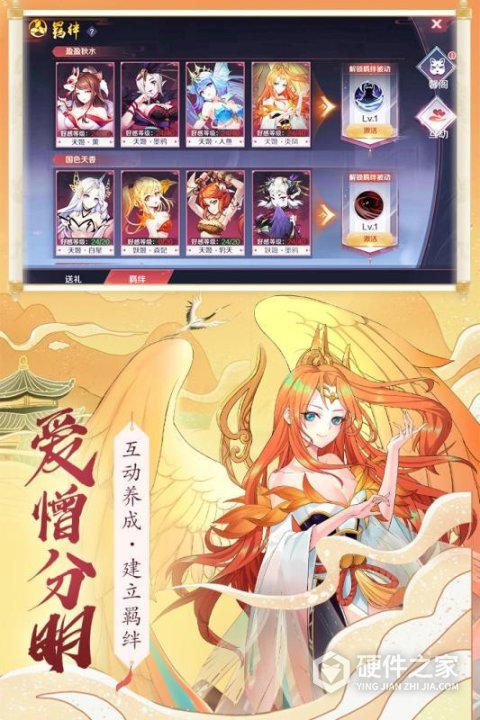 天姬变腾讯版本