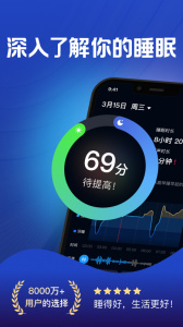 熊猫睡眠