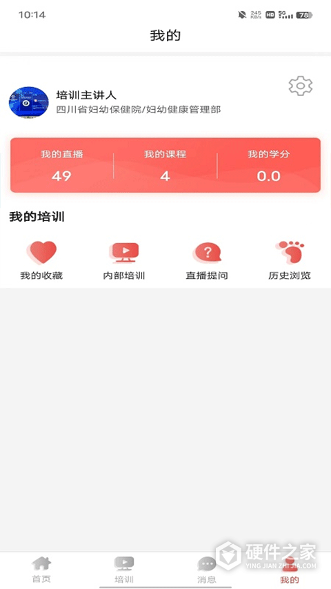 云上妇幼