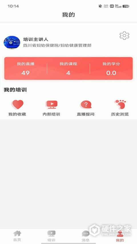 云上妇幼
