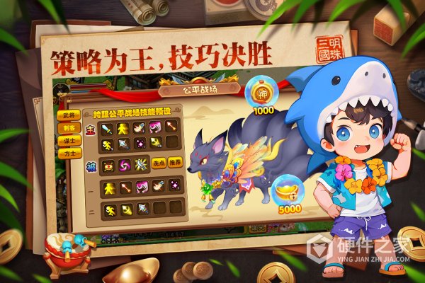 明珠三国官方正版