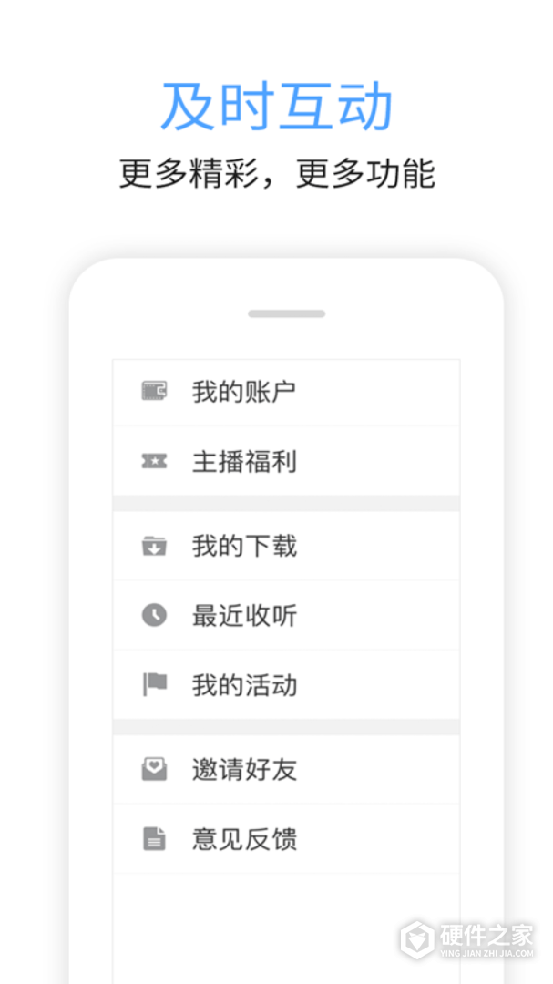 九头鸟FM