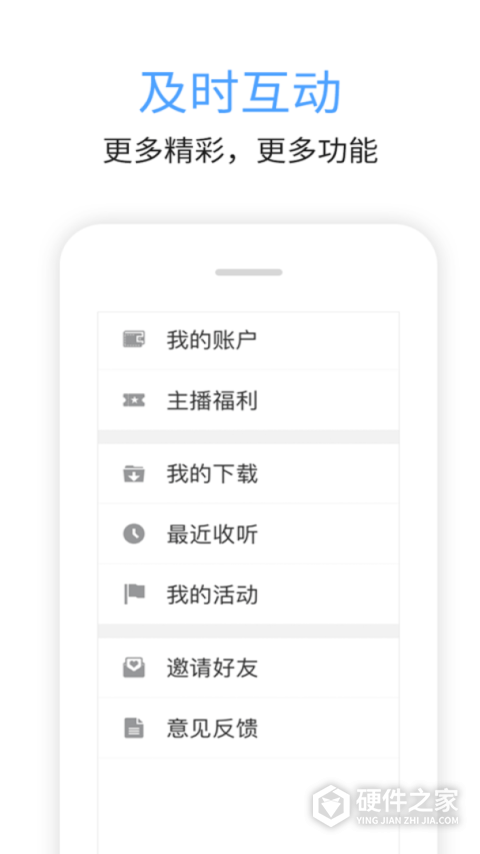 九头鸟FM