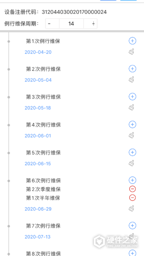 电梯大师
