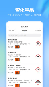 危化镖局
