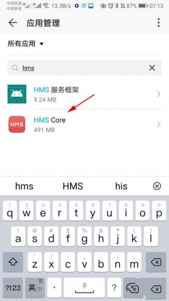 华为hmscore权限如何打开