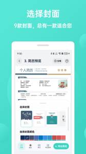 极简简历
