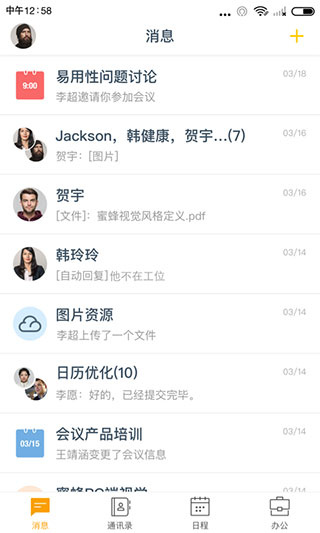 全时空间软件