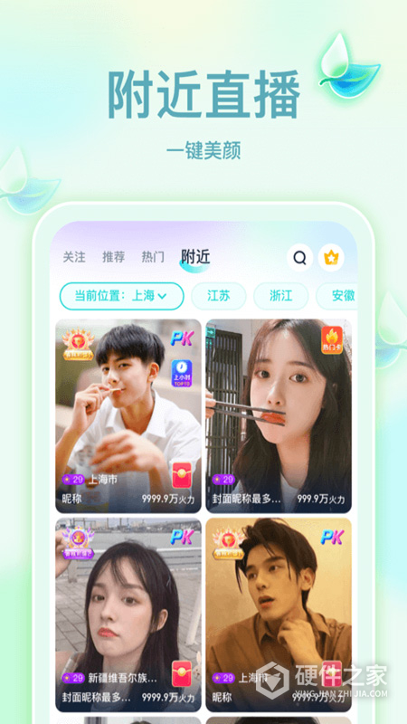 奇乐直播
