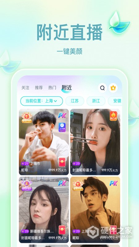 奇乐直播平台