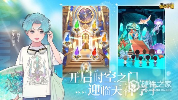 全民学霸手游正版