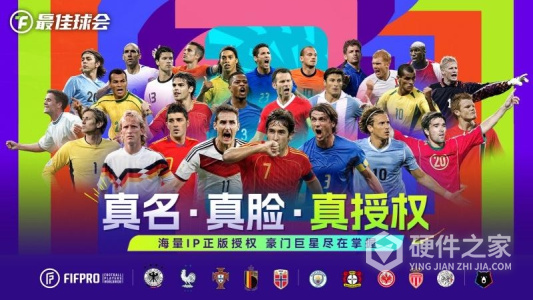 最佳球会