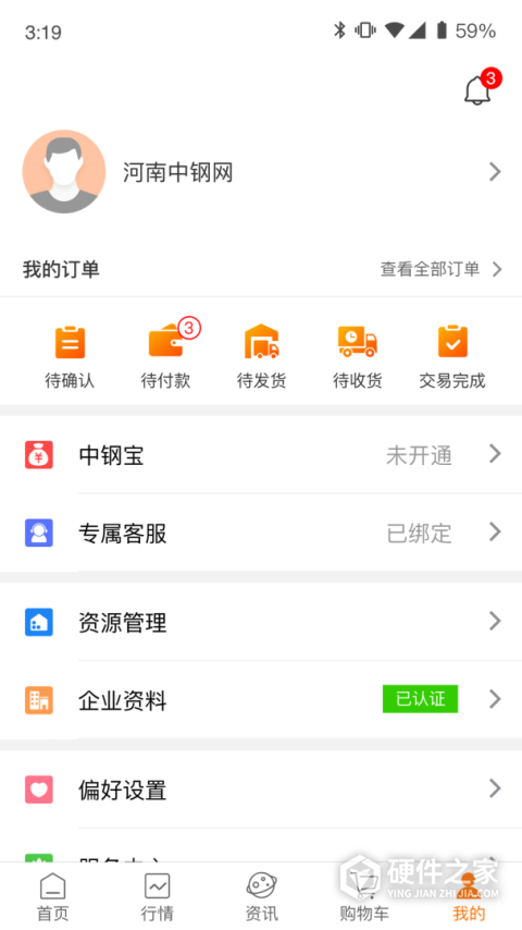 中钢网App