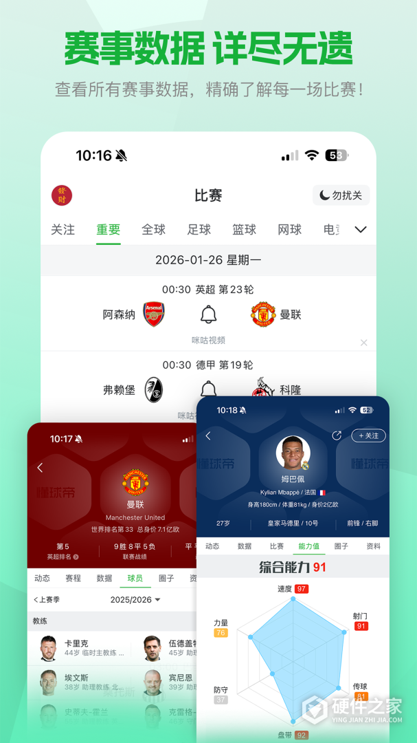 懂球帝