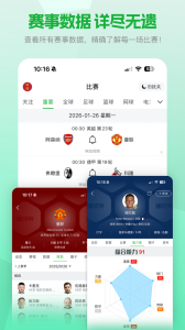 懂球帝