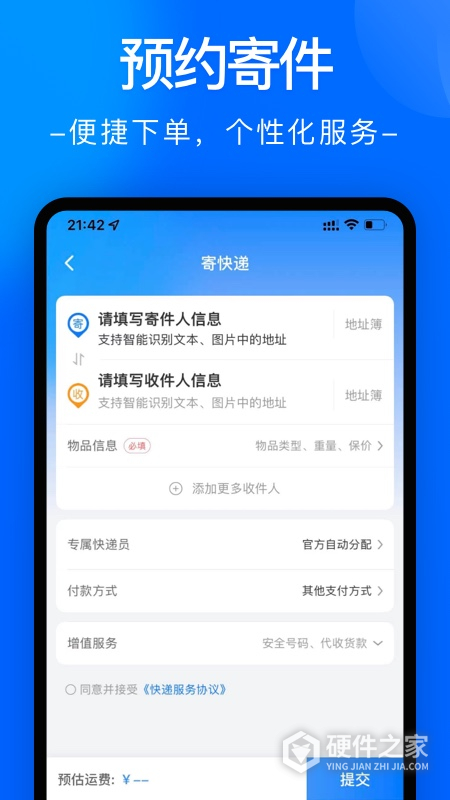 中通快递