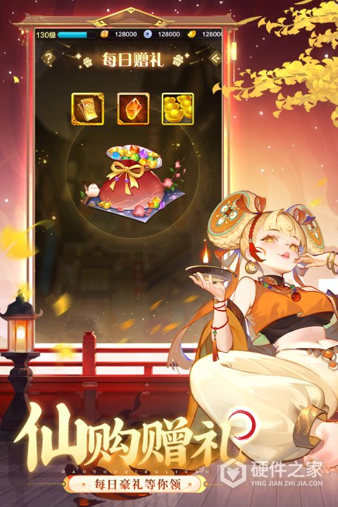 道友请留步腾讯版