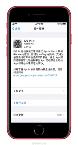 iOS14.7.1修复内容