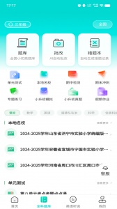优题网