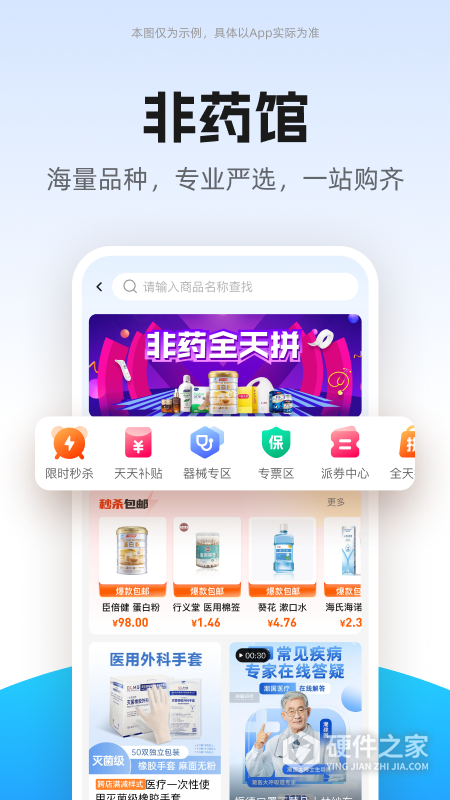 药师帮官方正版
