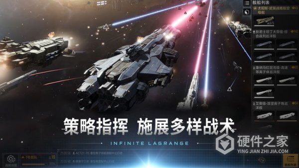 无尽的拉格朗日官方版
