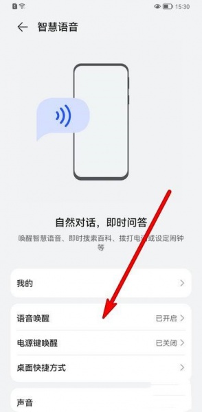 荣耀手机怎么语音放烟花