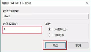 联想关闭Win10自动更新