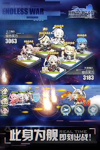 碧蓝航线古利特联动版