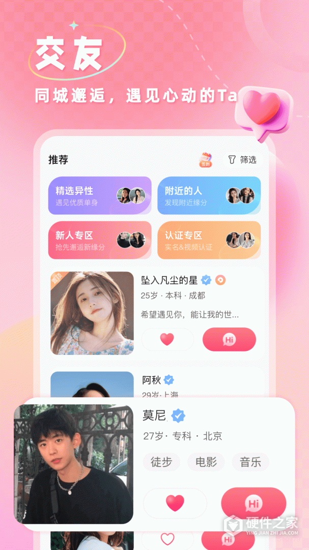 捡对象