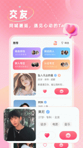 捡对象