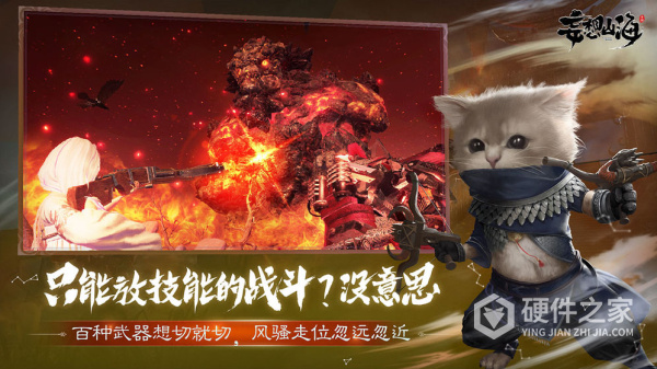 妄想山海台服