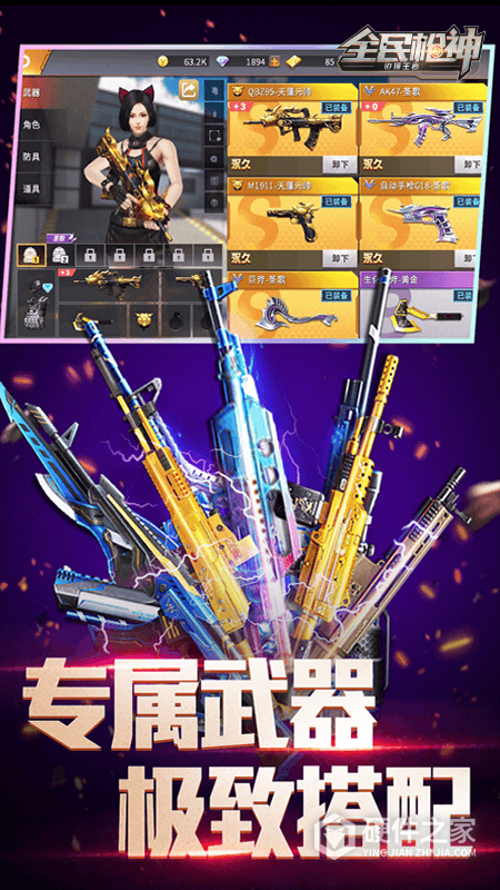 全民枪神：边境王者