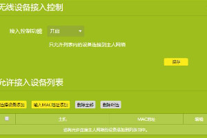 TL-WVR1300G说明书