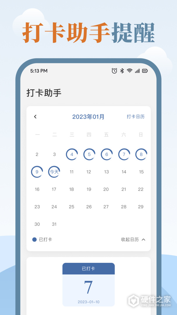 临帖大师