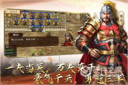 蜀汉传卧龙篇免费版