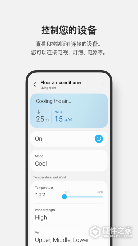 smartthings官方版