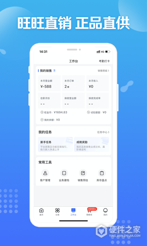 旺仔旺铺