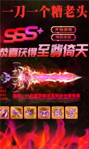 龙城秘境（复古传奇）