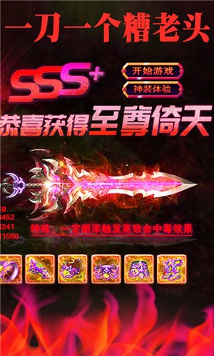 龙城秘境（复古传奇）