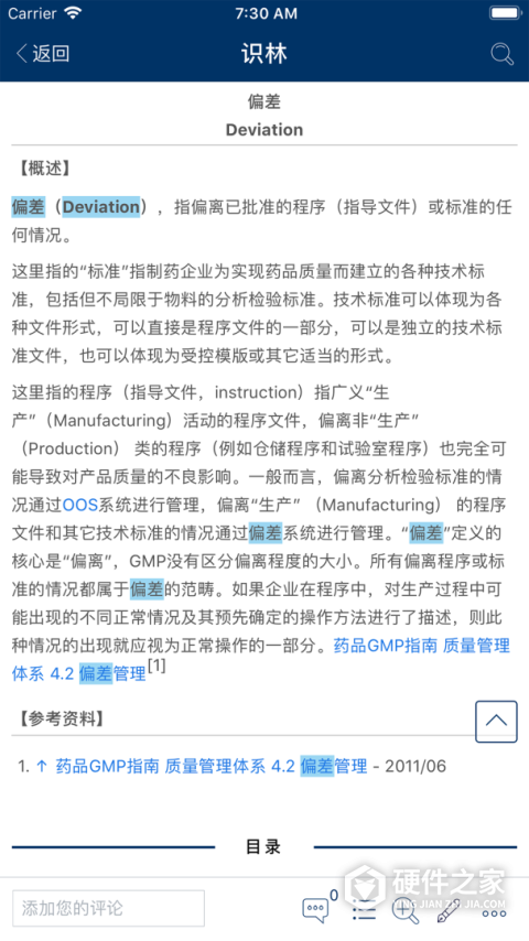 识林数据库