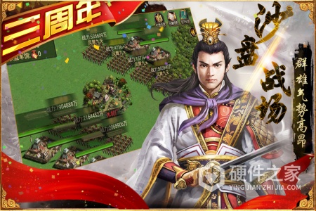 三国群英传争霸华为版