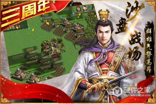 三国群英传争霸华为版